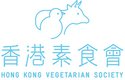 Hong Kong Vegetarian Society - China / 香港素食會 - 中华人民共和国